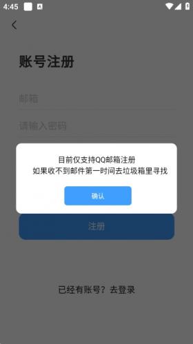奇艺社区邮箱验证