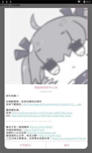 JMComic3.0下载安装包最新版本截图
