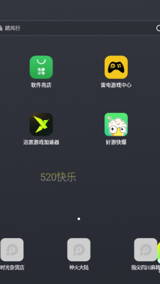 照妖镜1.8软件