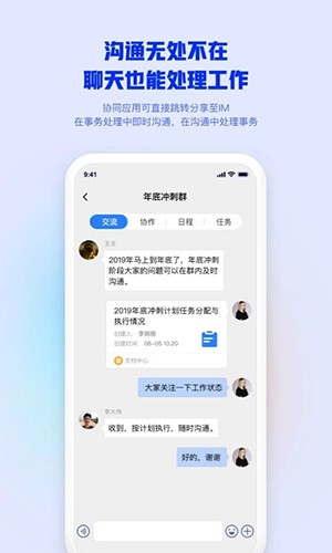 M3官方正版下载截图