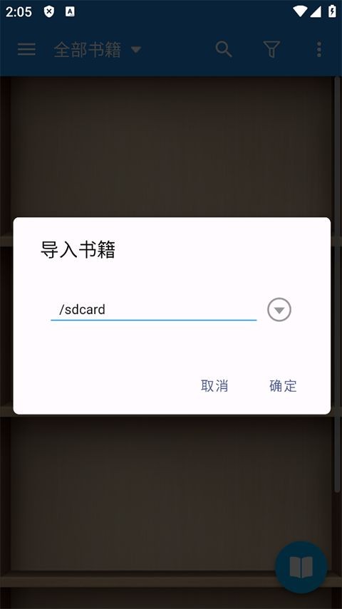 静读天下专业版最新版下载截图
