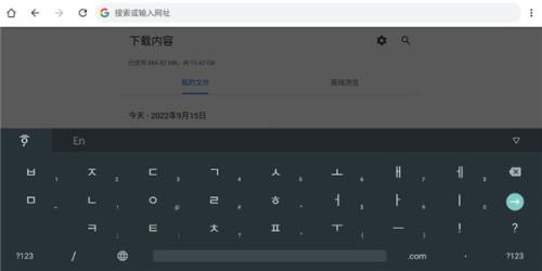 韩语输入法主题
