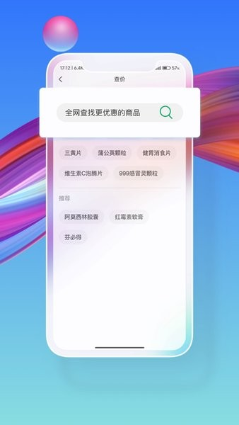 药东东优化版下载截图