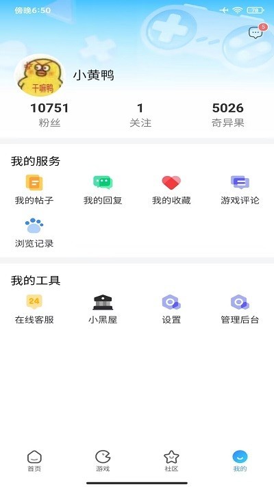 奇艺社区软件下载安装最新版v3.3.1截图