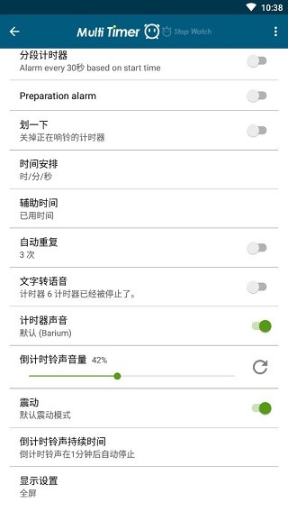 多工计时器官网版下载截图