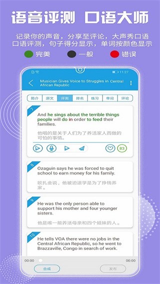 VOA慢速英语app下载手机版截图