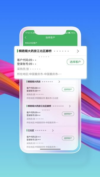 药东东优化版下载截图