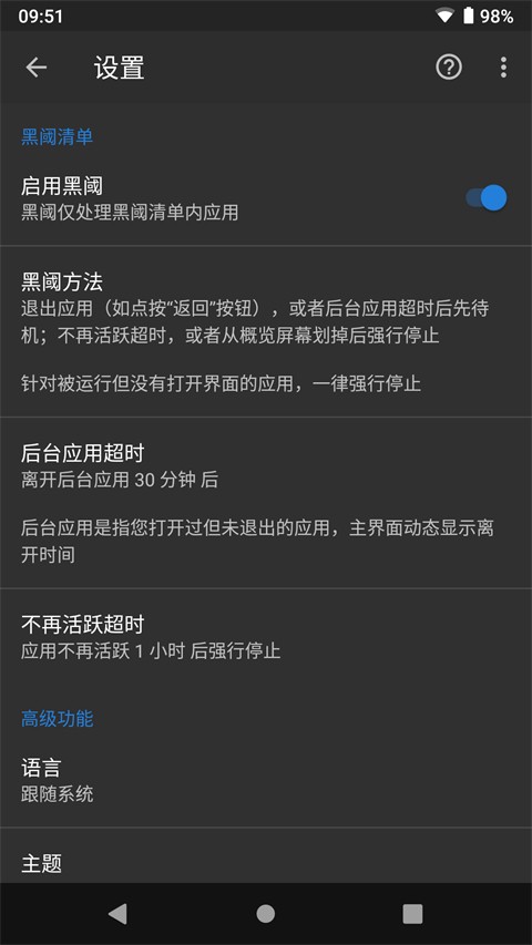 黑阈app下载手机安卓版截图