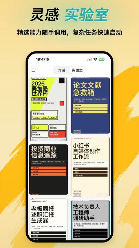 Tabbit浏览器安卓版下载截图