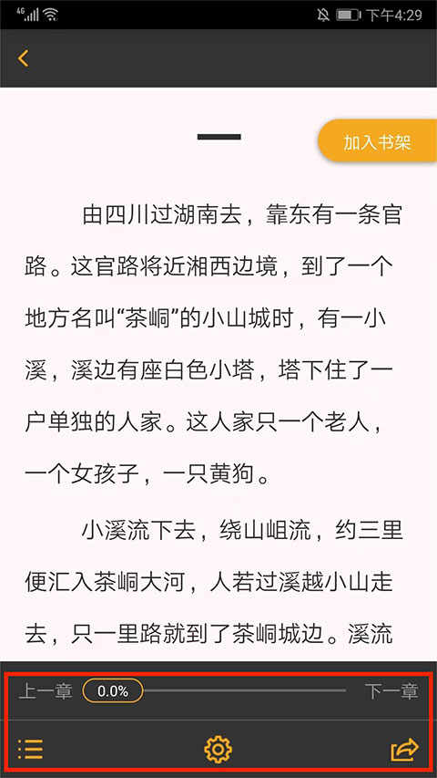 攀登阅读学生端