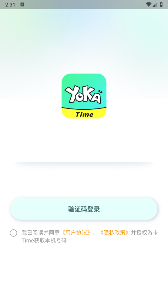 游卡Time绿色版下载截图