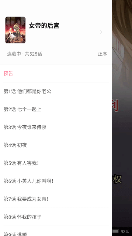 小小追书