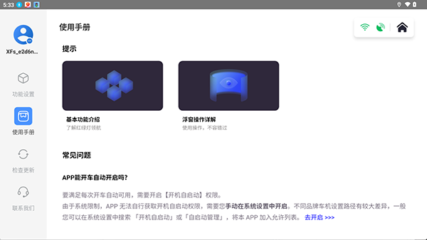 红绿灯领航app官方正版下载截图