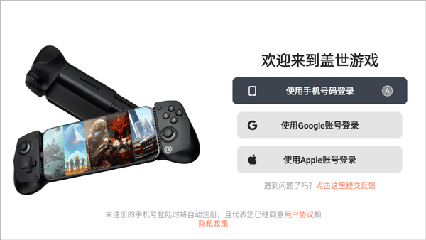盖世游戏app优化版下载截图