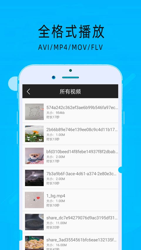 mx万能播放器app优化版下载截图