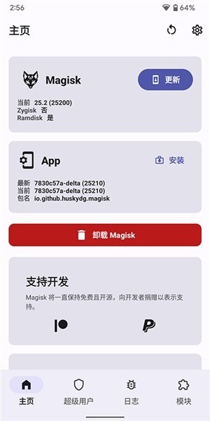KitsuneMask面具最新版下载截图