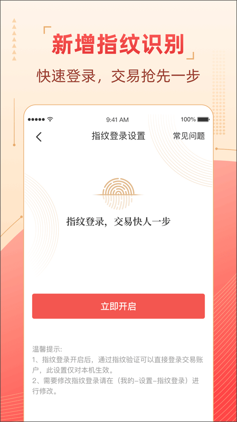 粤管家app优化版免费下载截图