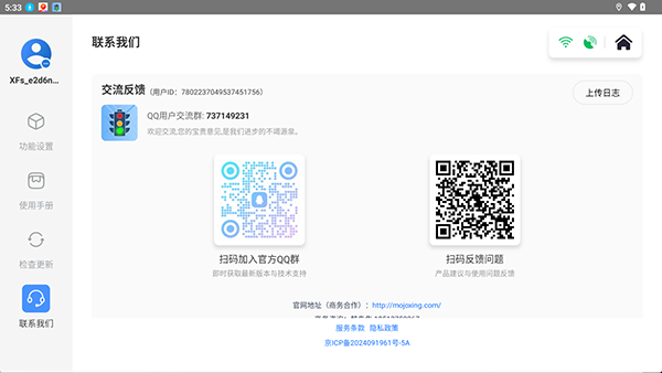 红绿灯领航app官方正版下载截图