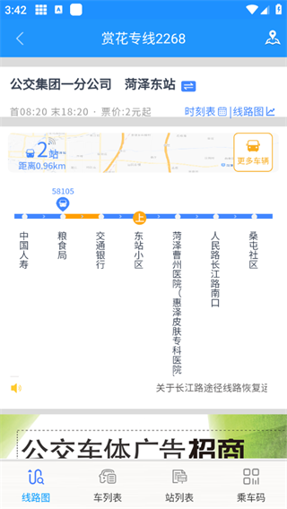 周边站点地图界面