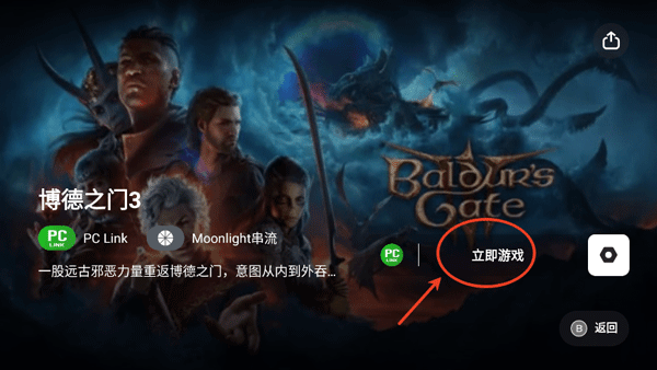 盖世游戏app优化版下载截图