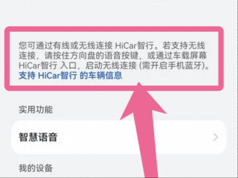 Huawei Hicar