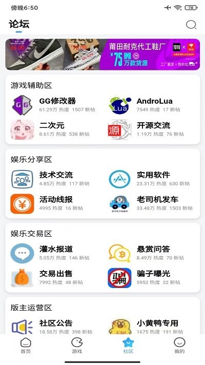 奇艺社区软件下载安装最新版v3.3.1截图