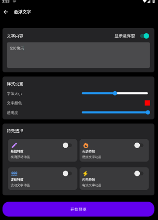 照妖镜1.8软件