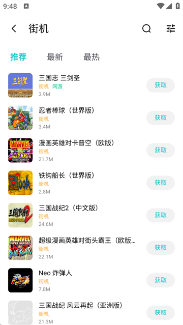 小鸡模拟器安卓版下载截图