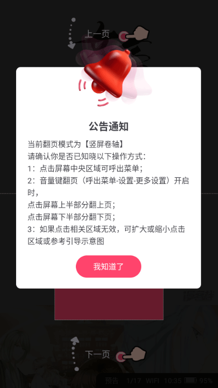 小小追书