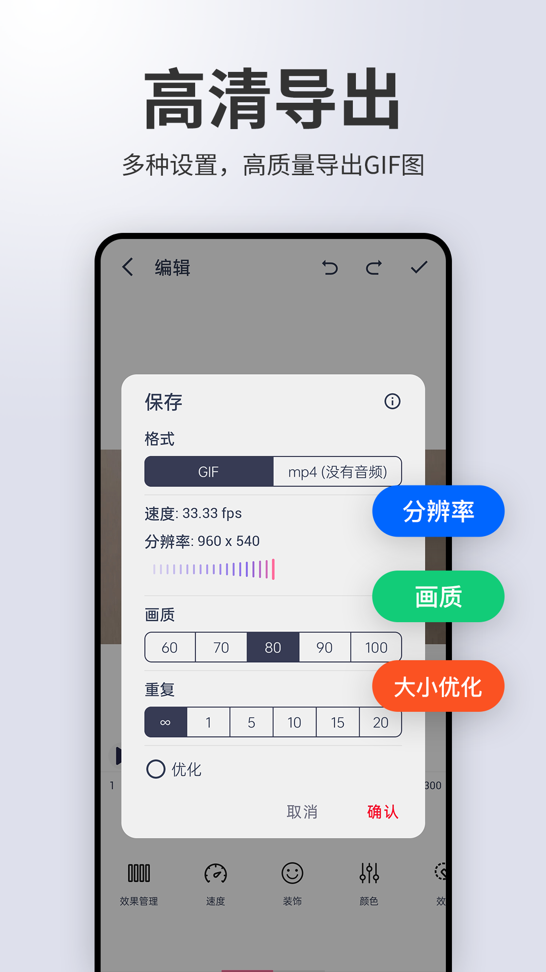 动图制作gif助手高清版下载截图