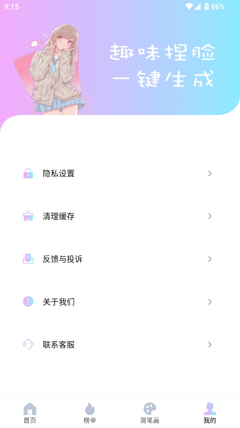 reality热门角色模板