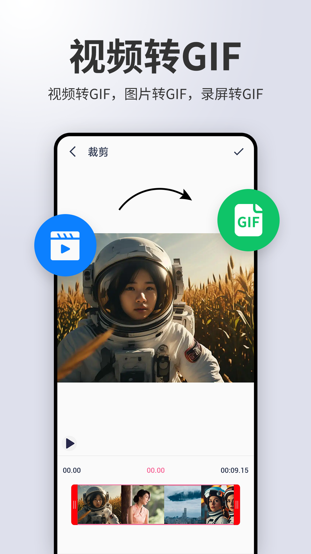 动图制作gif助手高清版下载截图