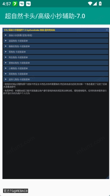 超自然卡头插件9.0最新版下载截图