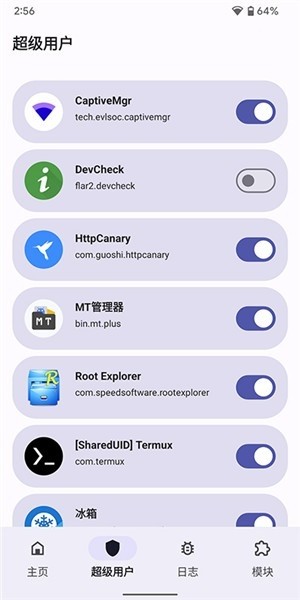 KitsuneMask面具最新版下载截图