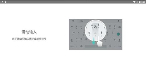 韩语输入法数字标点
