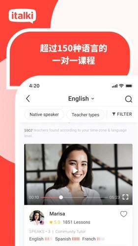 爱拓奇app中文版下载截图