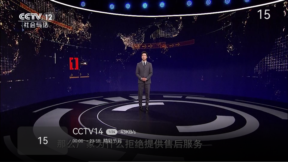 小飞电视TV版安装包下载截图