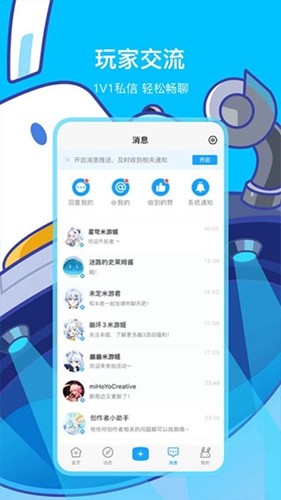 米哈游社区安卓版下载截图