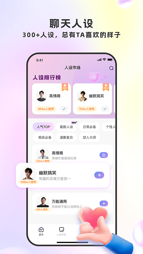 LoveTalk键盘官方正版下载截图
