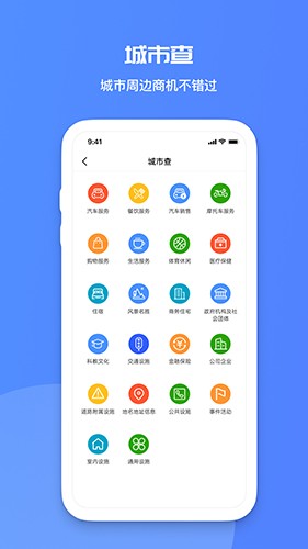 火眼查官方正版下载截图