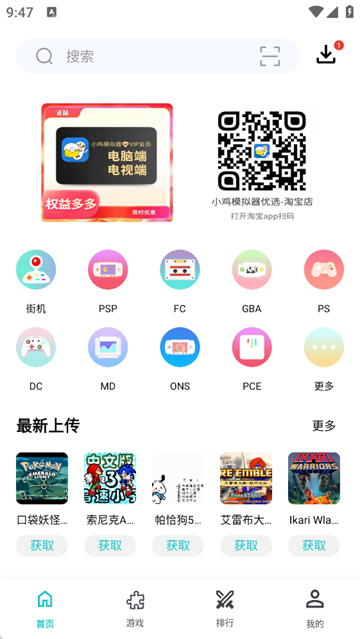 小鸡模拟器安卓版下载截图