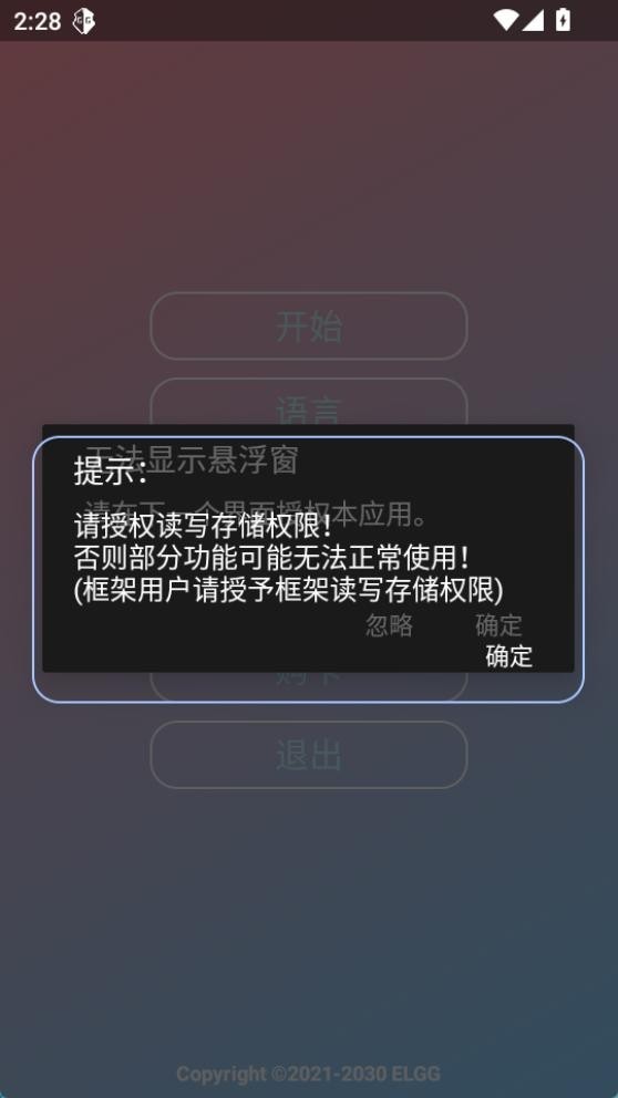 County超自然防闪器辅助器下载截图