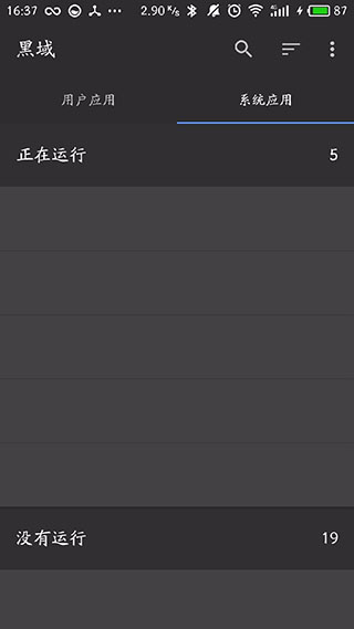 黑阈
