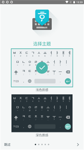 韩语输入法词库