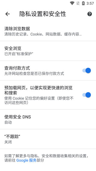google浏览器