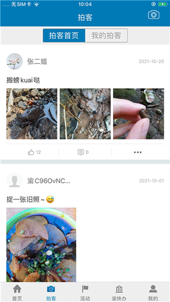 五彩石柱优化版下载截图