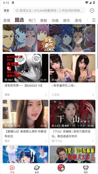 AcFan流鼻血图标版