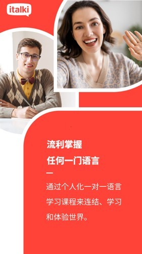 爱拓奇app中文版下载截图