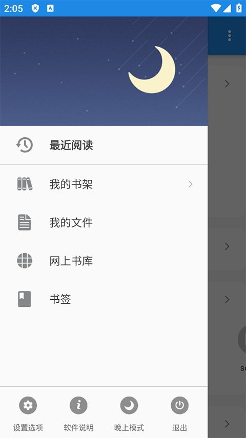 静读天下专业版最新版下载截图