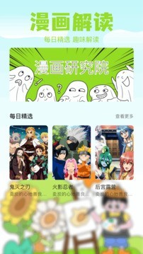 哈哈漫画app免费下载完整版截图